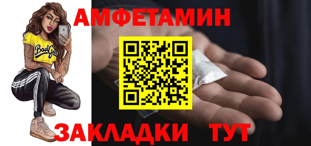 АМФ  Вход с VPN  Кинель  АМФЕТАМИН Розовый 