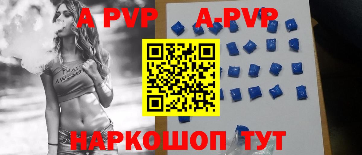 Alpha-PVP СК КРИС  Вход с VPN  Кинель  Alpha PVP Crystall  А ПВП СК 