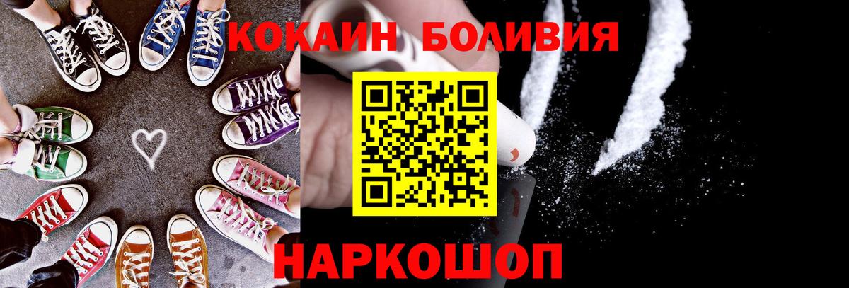 COCAIN Перу  Вход с VPN  COCAIN FishScale  продажа наркотиков  Кинель 