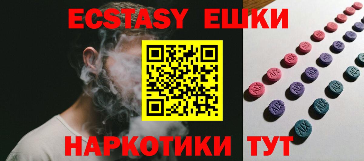 Кинель  Экстази 250 мг  Экстази  blacksprut   Вход с VPN 