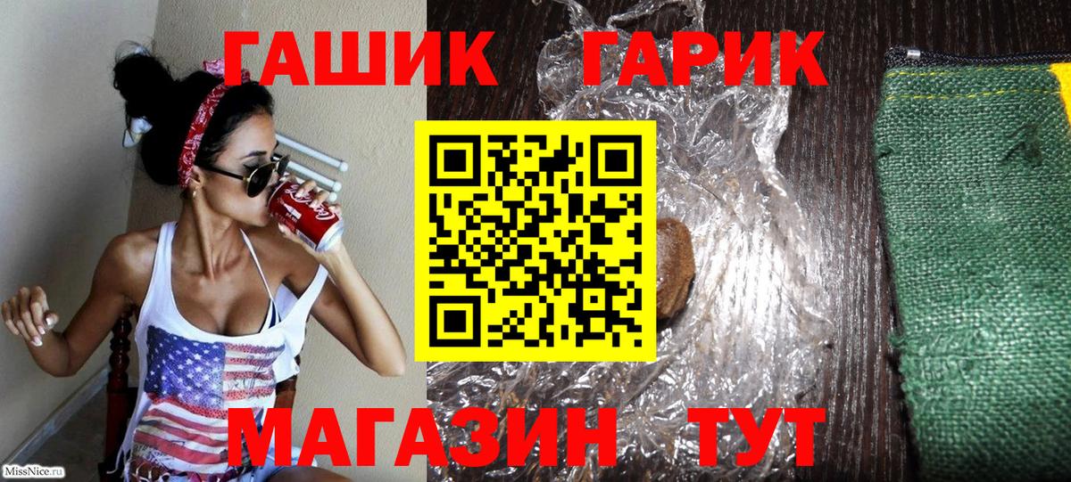 ГАШ Ice-O-Lator Кинель