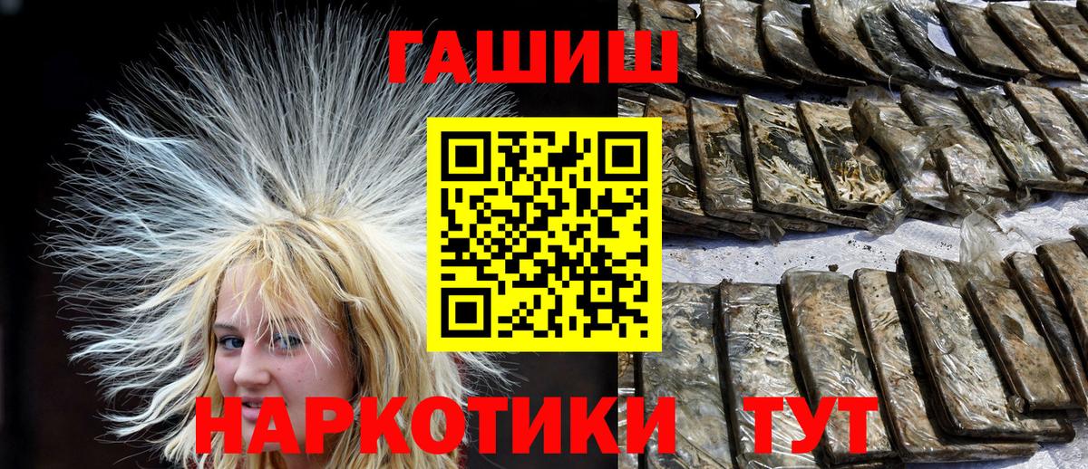 ГАШ AMNESIA HAZE  ГАШ гарик  Кинель  Вход с VPN 