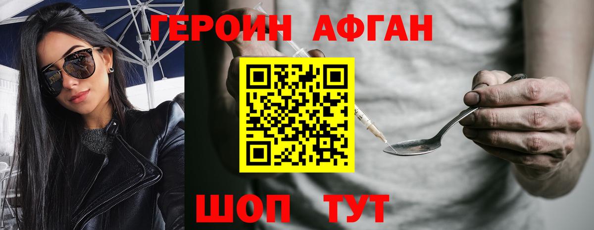 Героин Heroin  Вход с VPN  Кинель 