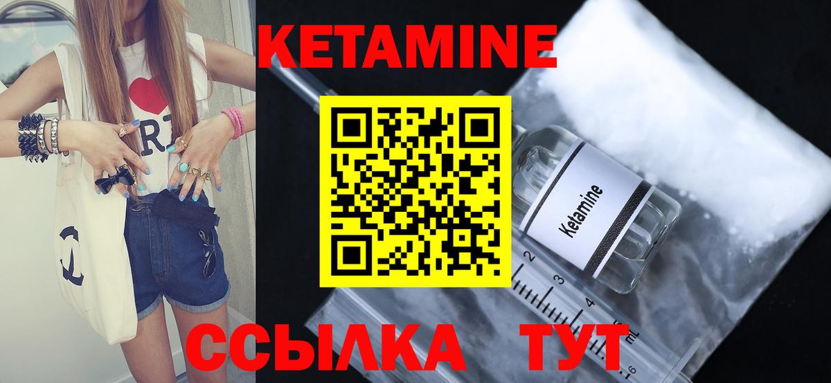 Кетамин VHQ  MEGA сайт  Кетамин ketamine  Кинель  Вход с VPN 