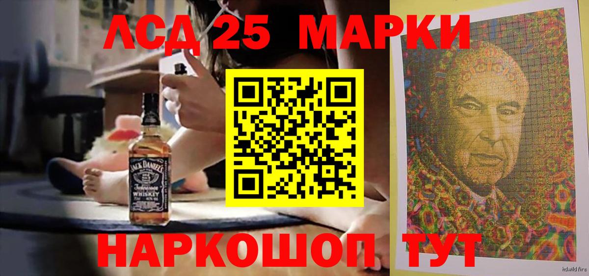 LSD-25 экстази ecstasy Кинель