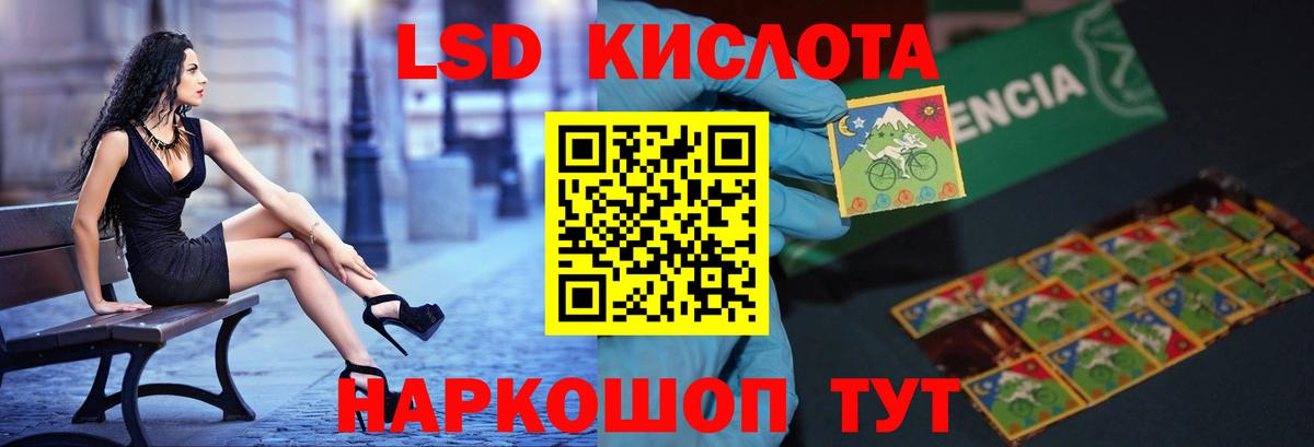 LSD-25 экстази ecstasy  ЛСД экстази кислота  Вход с VPN  Кинель 