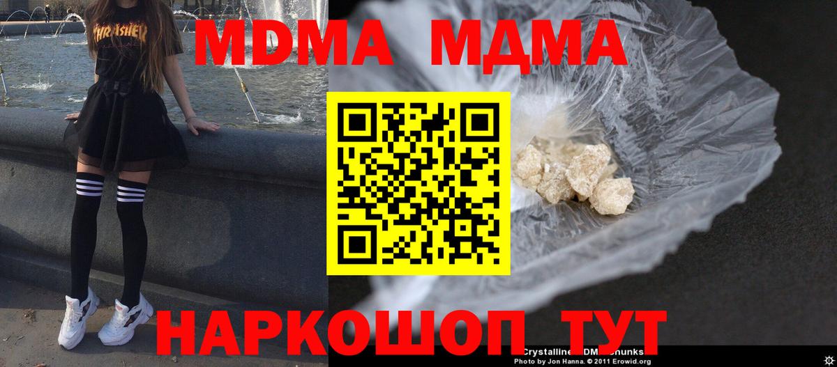 Кинель  МДМА crystal  МДМА crystal  Вход с VPN 