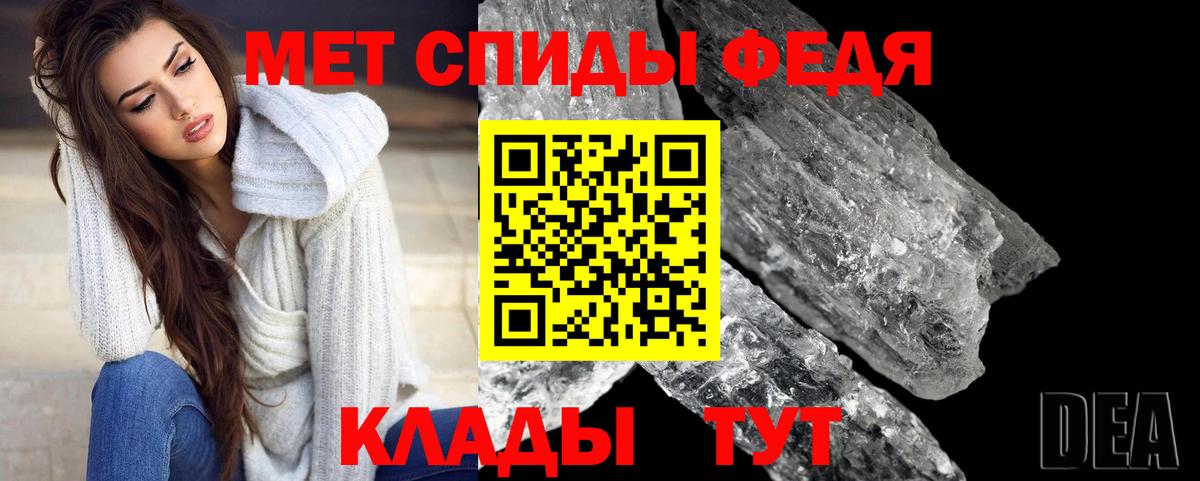Кинель  Первитин кристалл  Вход с VPN 