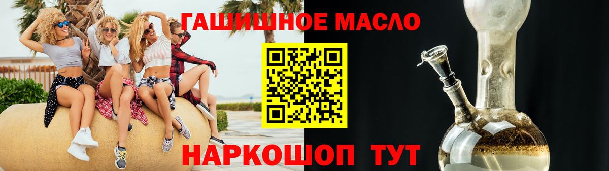 ТГК THC oil  Вход с VPN  Кинель 